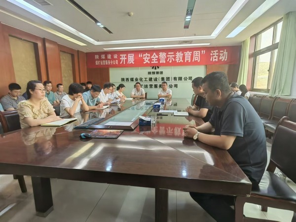 守牢安全底線  護航高質(zhì)量發(fā)展