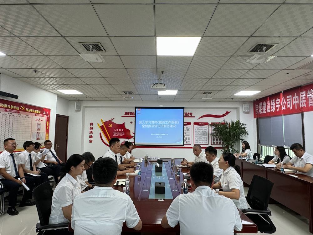 陜煤建設(shè)綠宇公司：開學(xué)季法治啟航，共筑和諧企業(yè)夢