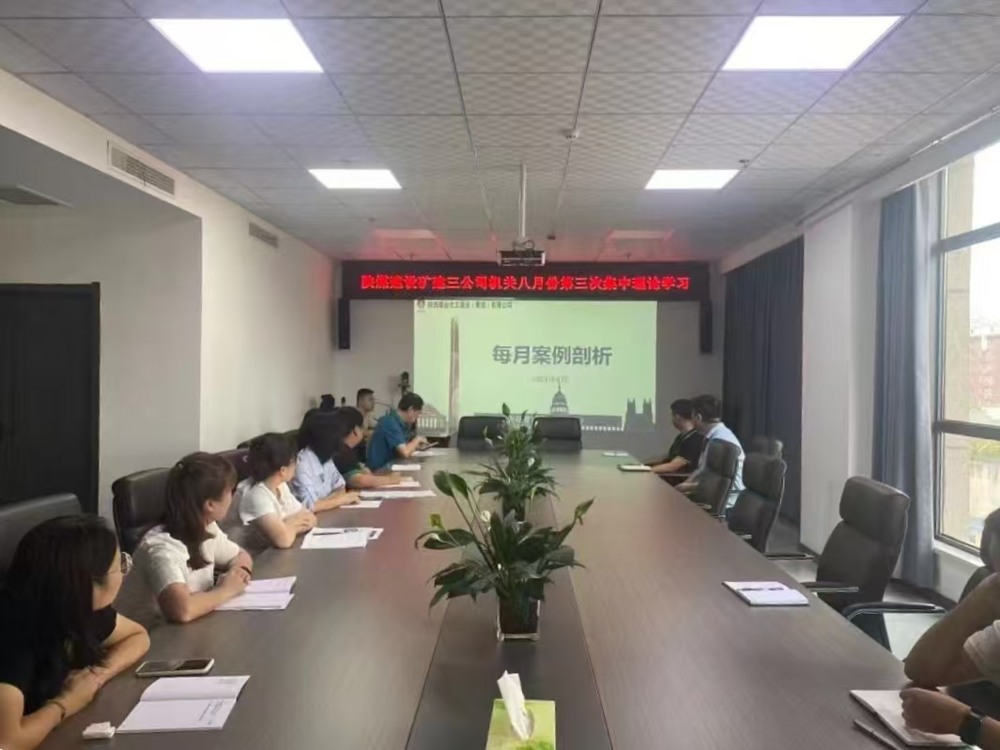 陜煤建設(shè)礦建三公司：合規(guī)控風(fēng)險(xiǎn)，管理提質(zhì)效