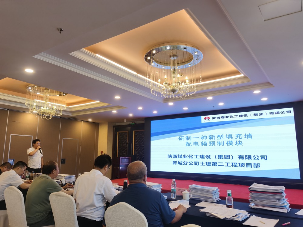 陜煤建設(shè)韓城分公司：四項成果獲獎 創(chuàng)新榮譽(yù)榜再刷新