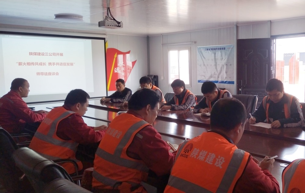 陜煤建設(shè)礦建三公司：當(dāng)“師帶徒”遇上“教師節(jié)”，徒弟們有話說！