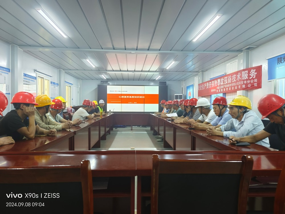 陜煤建設(shè)天工公司土建第一項(xiàng)目部：“學(xué)、練、檢” 上好百日安全第一課