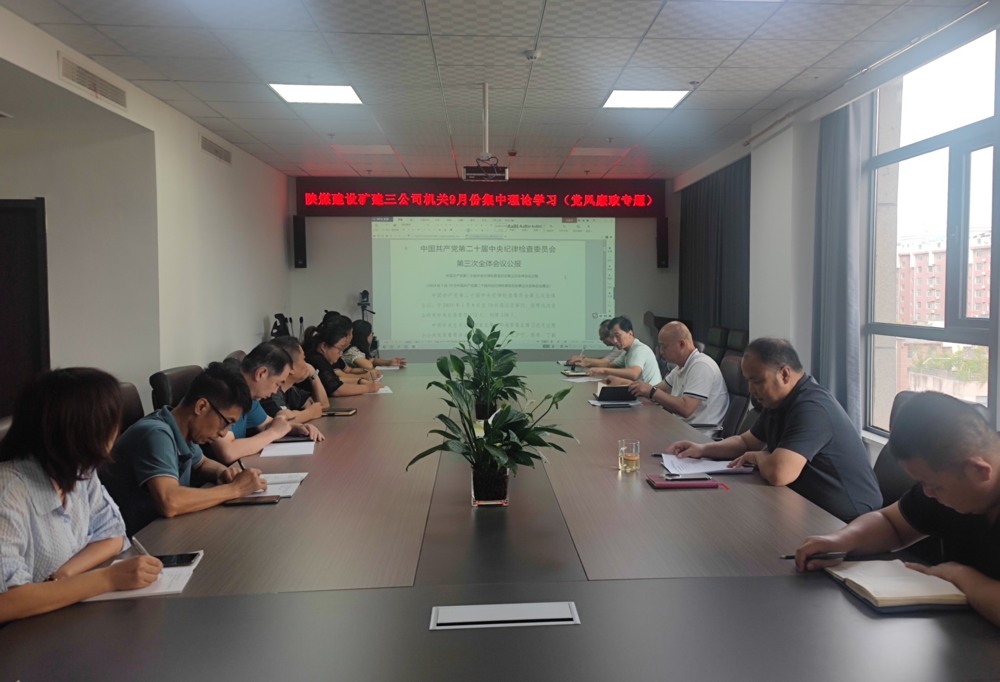 陜煤建設(shè)礦建三公司：雙節(jié)將至，這里“廉花”朵朵開(kāi)