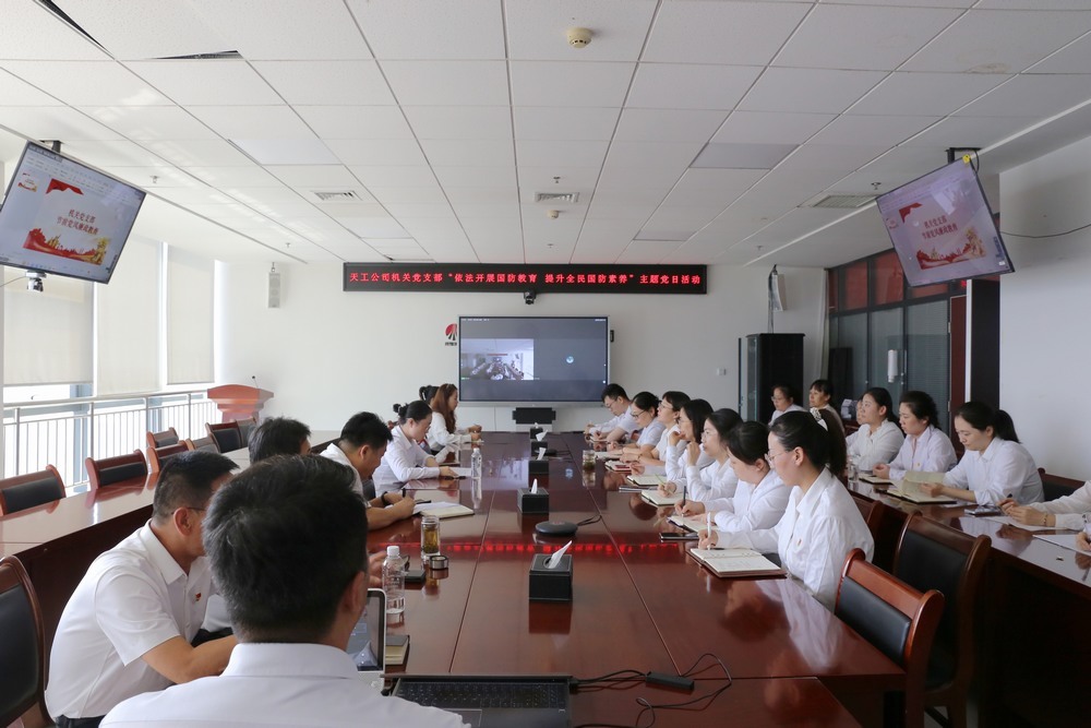 陜煤建設(shè)天工公司：開展“依法開展國防教育，提升全民國防素養(yǎng)”主題黨日活動