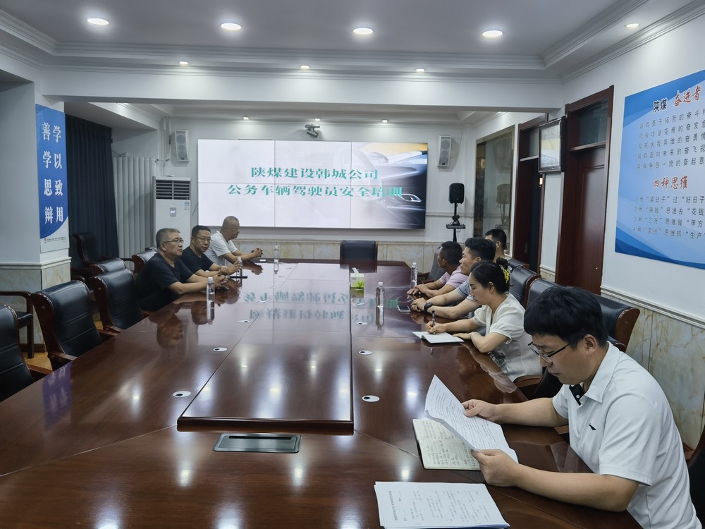 陜煤建設(shè)韓城分公司：抓牢“服務(wù)”本質(zhì) 細(xì)抓“基礎(chǔ)”安全