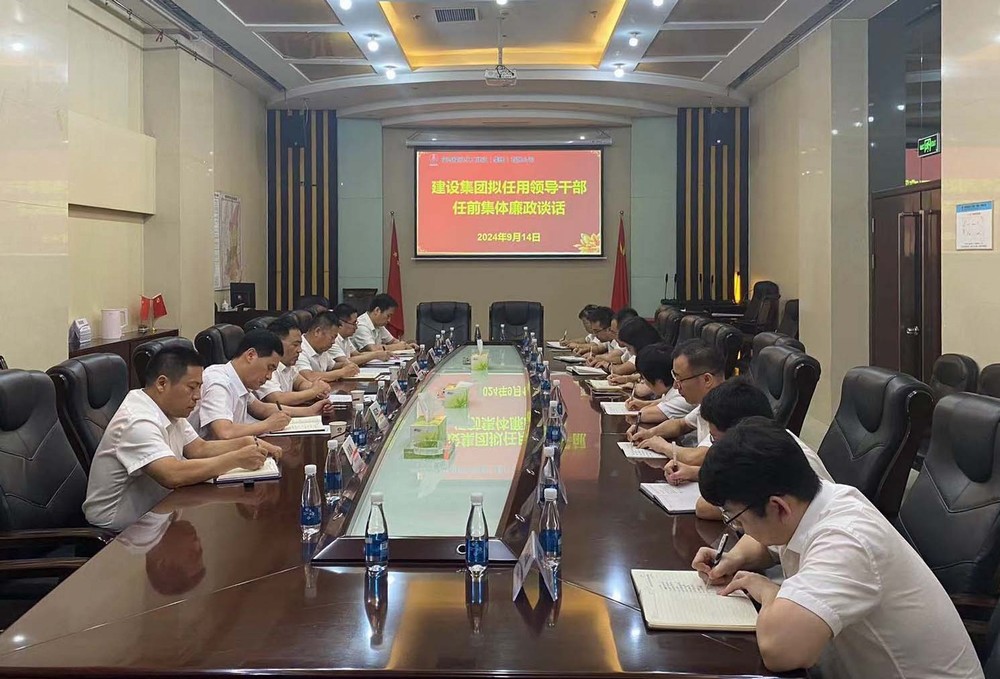 陜煤建設(shè)開展新任領(lǐng)導干部任前集體廉政談話