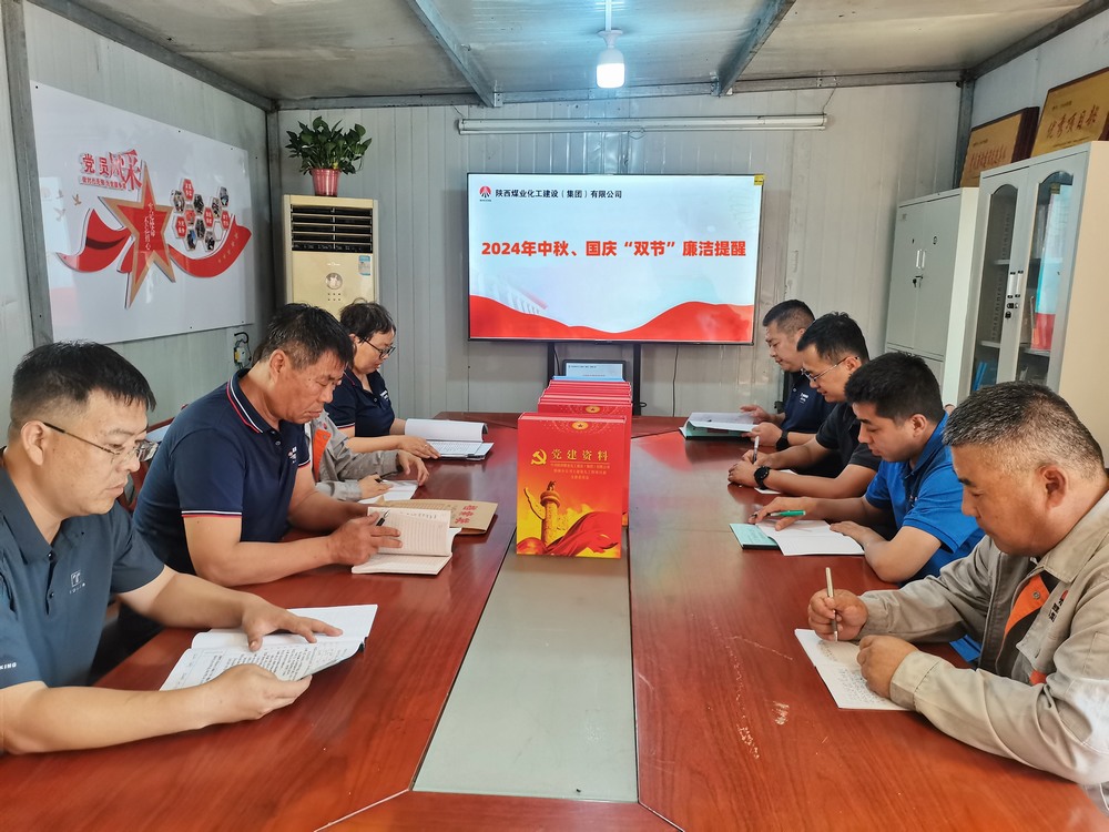 陜煤建設(shè)韓城分公司土建九項(xiàng)目部:打好“三張牌” 筑牢廉潔紅線