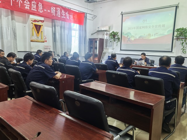 陜煤建設(shè)洗選煤運營公司澄合山陽運營項目部：堅守安全之本，唱響“國家網(wǎng)絡(luò)安全宣傳周”