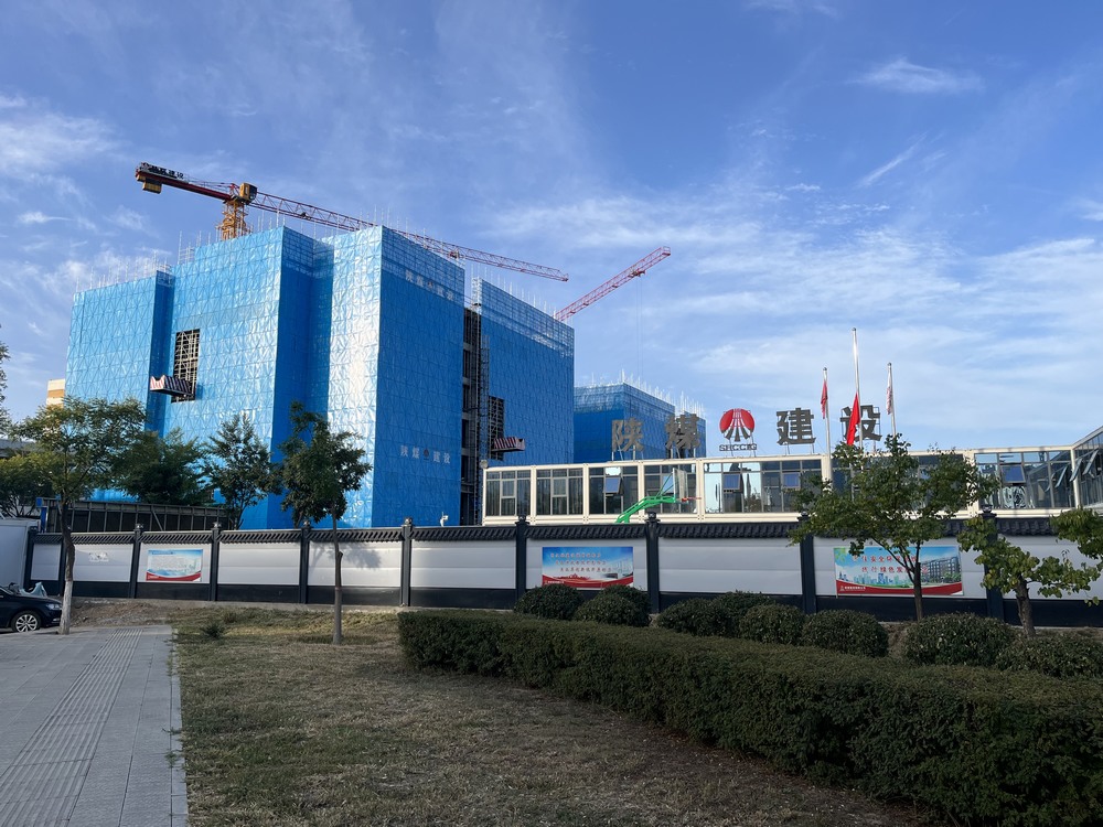 中秋佳節(jié)，陜煤建設(shè)施工現(xiàn)場熱火朝天