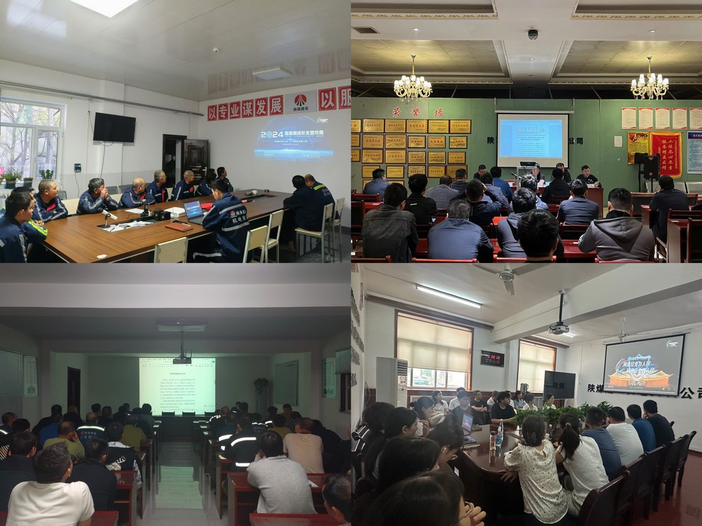 陜煤建設(shè)機電安裝公司：網(wǎng)絡(luò)安全宣傳接地氣、入人心