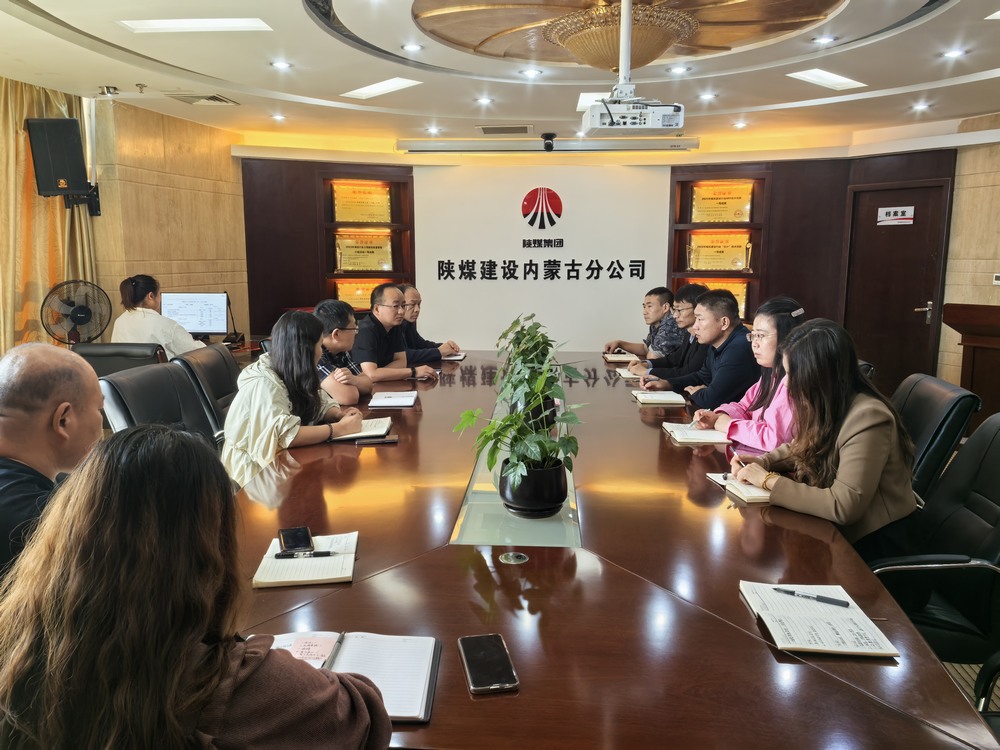 陜煤建設(shè)內(nèi)蒙古分公司：強(qiáng)化標(biāo)準(zhǔn)，嚴(yán)控品質(zhì)，共繪高質(zhì)量發(fā)展藍(lán)圖