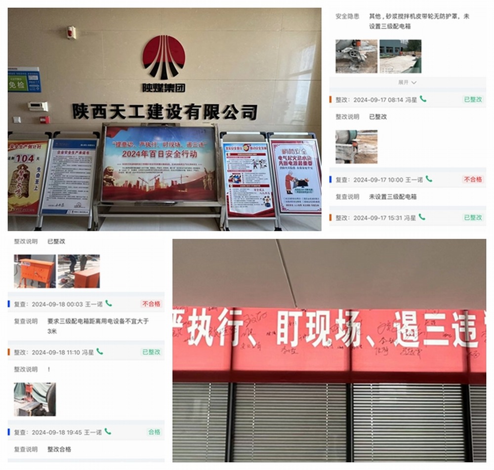 陜煤建設(shè)天工公司：堅(jiān)守安全使命，共筑安全堡壘