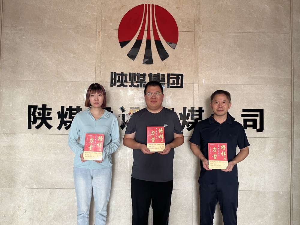 陜煤建設銅煤公司開展“發(fā)書促學”活動為黨員送上“精神大餐”