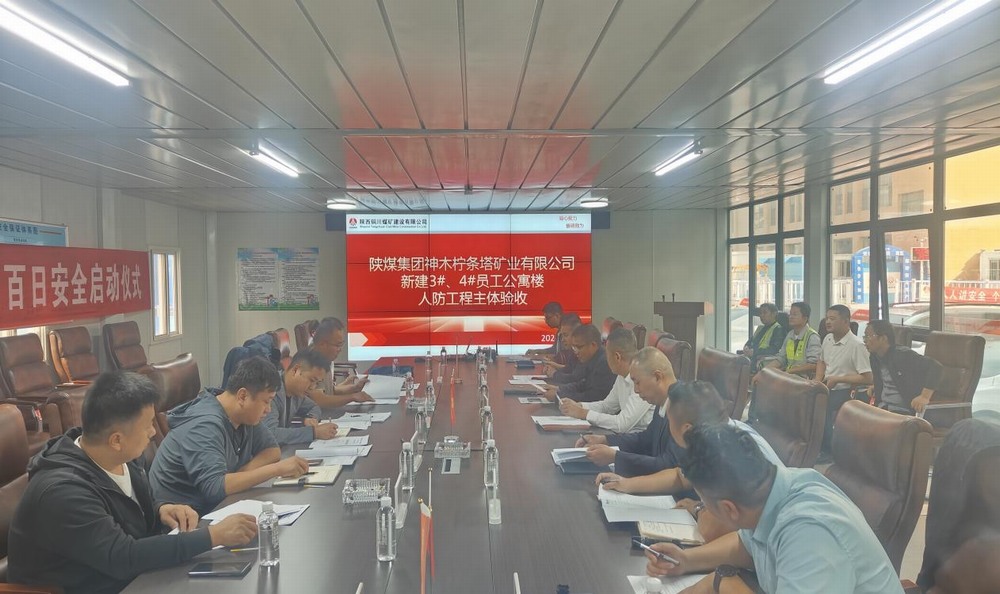 陜煤建設(shè)銅煤公司第二十一項(xiàng)目部承建的神木市檸條塔礦業(yè)新建3、4#員工公寓樓地下人防主體結(jié)構(gòu)順利通過驗(yàn)收