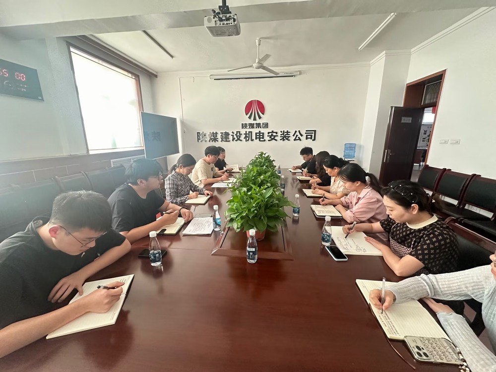 陜煤建設(shè)機(jī)電安裝公司：夯實(shí)財(cái)務(wù)管理，全力沖刺四季度