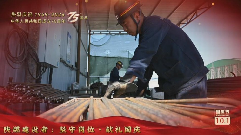 陜煤建設(shè)礦建二公司：堅(jiān)守崗位，獻(xiàn)禮國(guó)慶