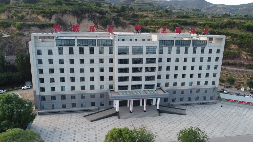 陜煤建設(shè)韓城分公司承建的王峰煤礦辦公樓項(xiàng)目順利通過“精品、經(jīng)典”工程復(fù)查