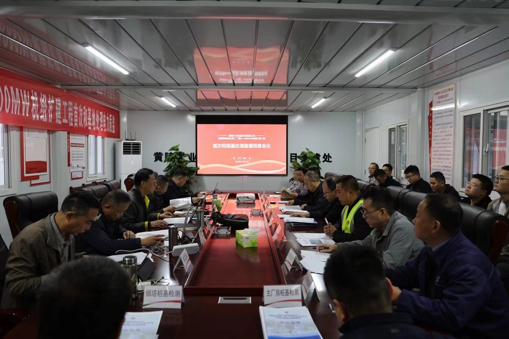 陜煤建設(shè)承建的黃陵礦業(yè)店頭電廠二期2×1000MW機(jī)組擴(kuò)建項(xiàng)目樁基工程順利通過(guò)首次和地基處理質(zhì)量監(jiān)督檢查