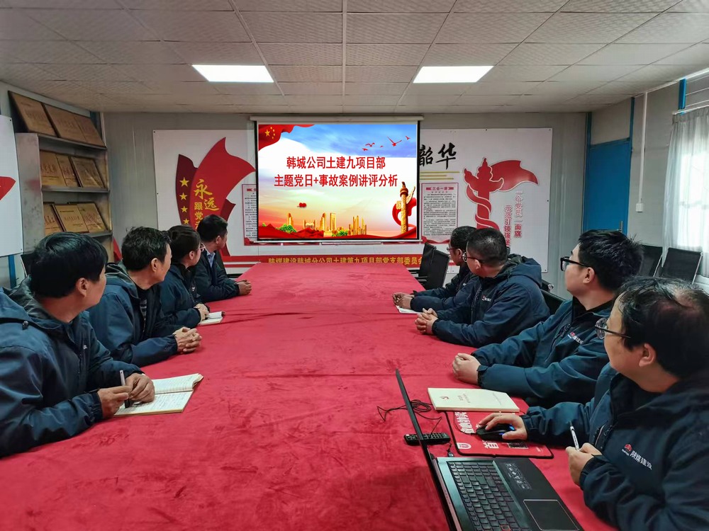 陜煤建設(shè)韓城分公司土建九項(xiàng)目部：構(gòu)建“黨建+N”模式  筑牢安全防線(xiàn)