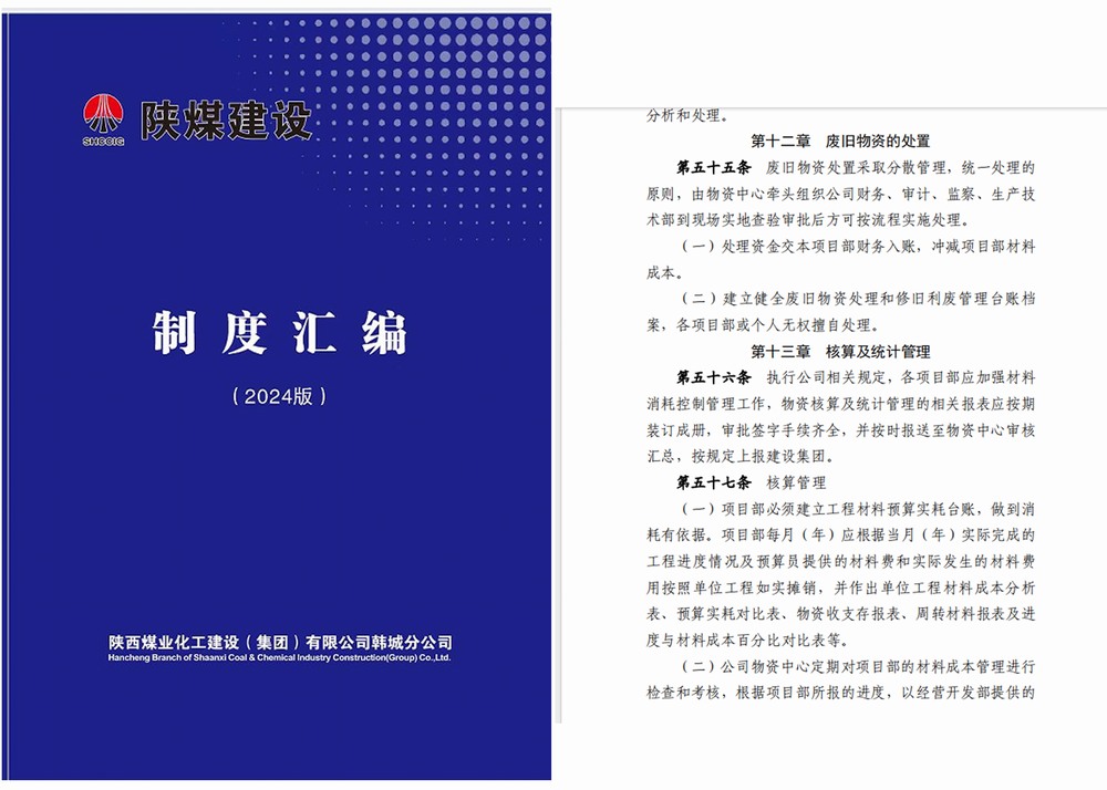陜煤建設(shè)韓城分公司：綜合施策，今年的降本增效成果很“開門”