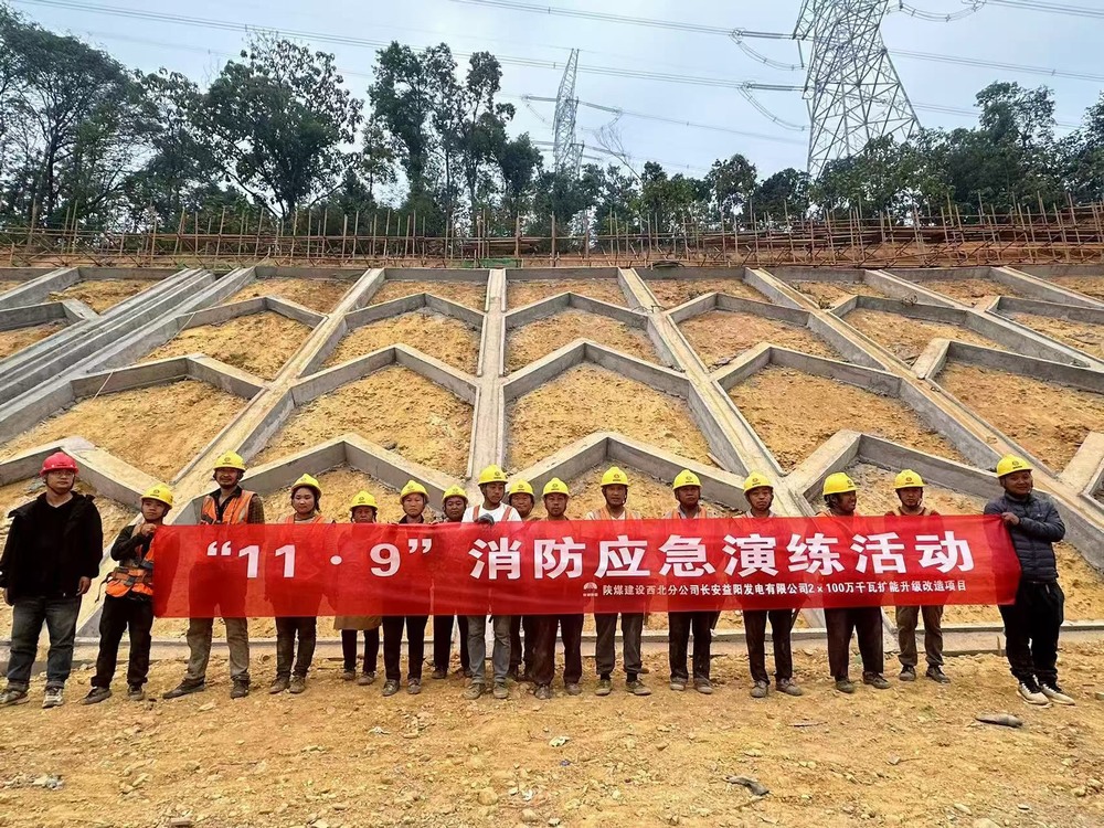 “全民消防，生命至上”