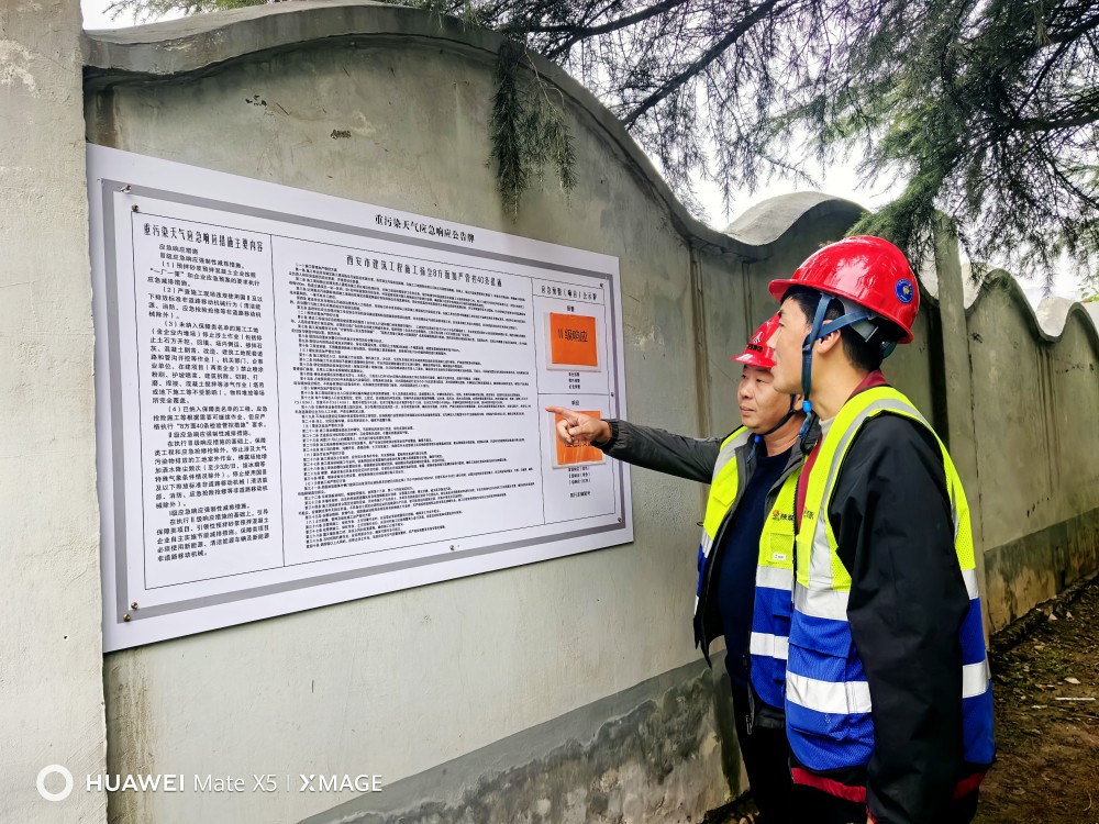 陜煤建設(shè)渭南分公司第十一項目部環(huán)保先行，打造綠色施工環(huán)境