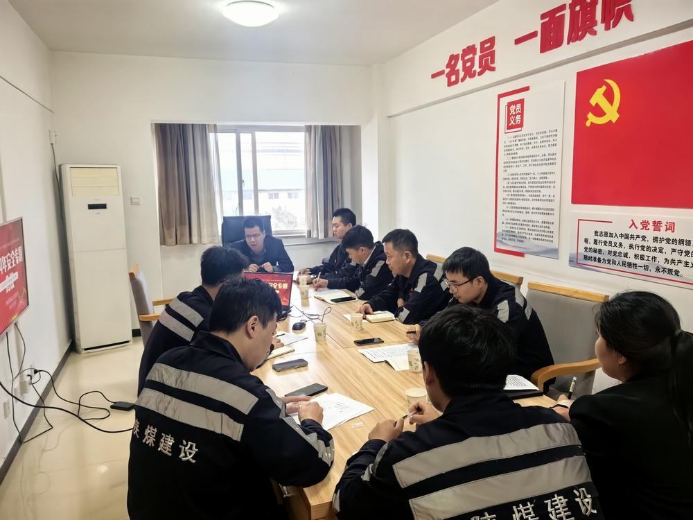 陜煤建設洗選煤運營公司神渭蒲城運營項目部： “主題黨日+”激發(fā)黨員活力，筑牢“百日安全”防線