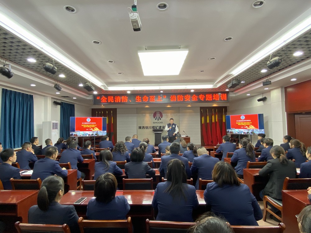 陜煤建設(shè)銅煤公司：消防安全宣傳月，我們?cè)谛袆?dòng)！