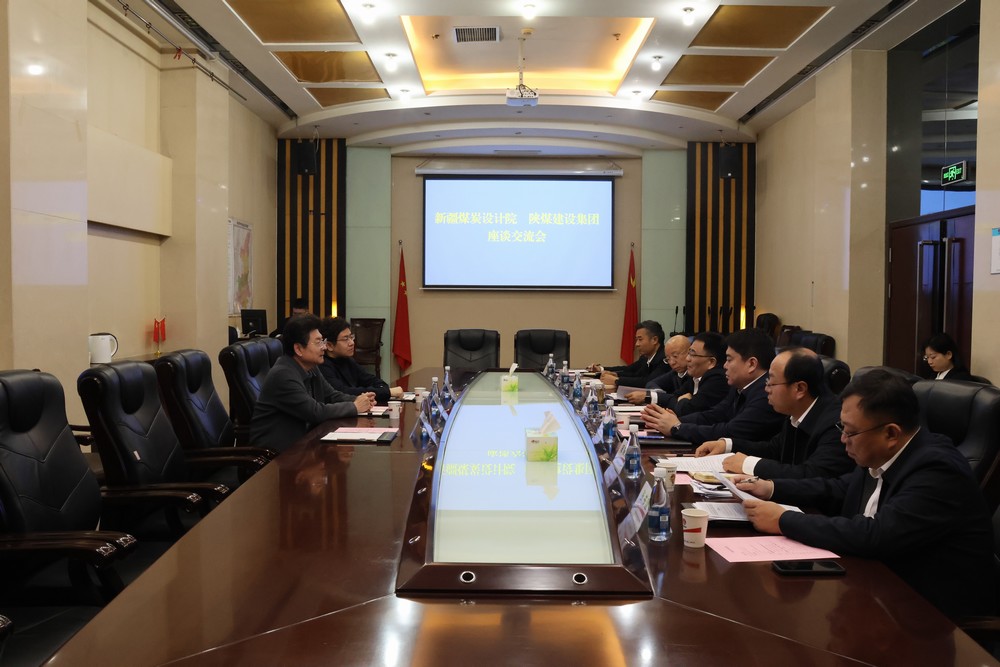 新疆煤炭設計研究院一行到陜煤建設座談交流