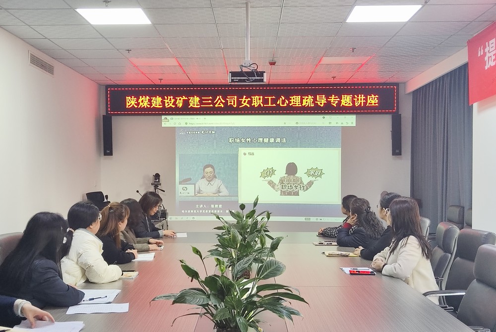 釋放壓力，關(guān)愛(ài)女工健康