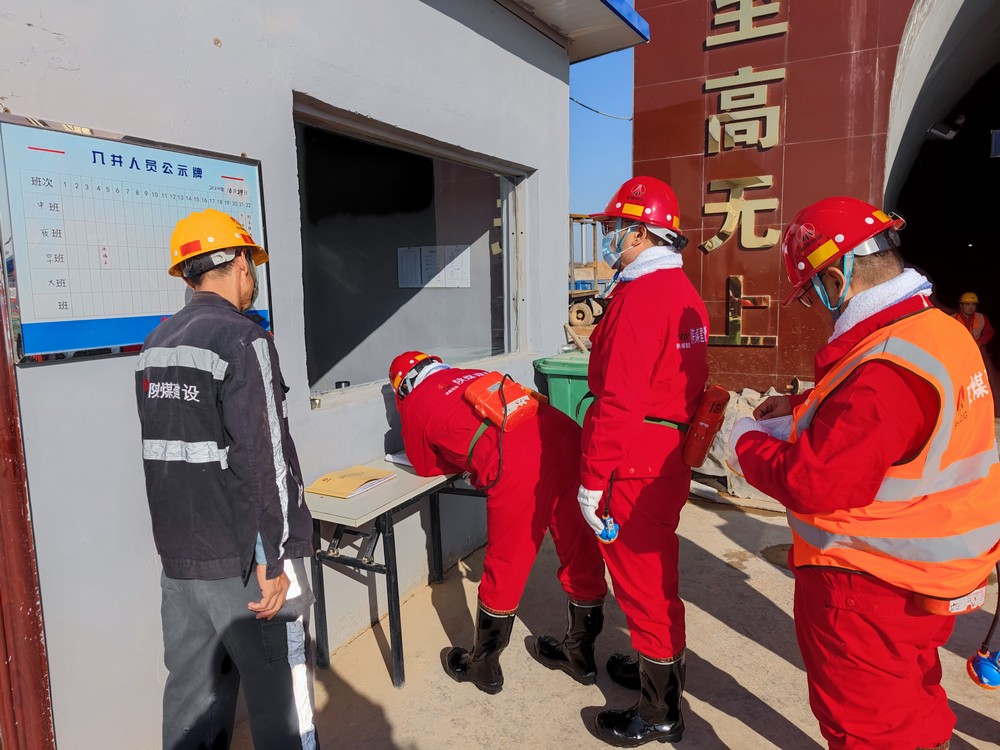 陜煤建設礦建三公司：以查促改，推動公司管理水平上臺階