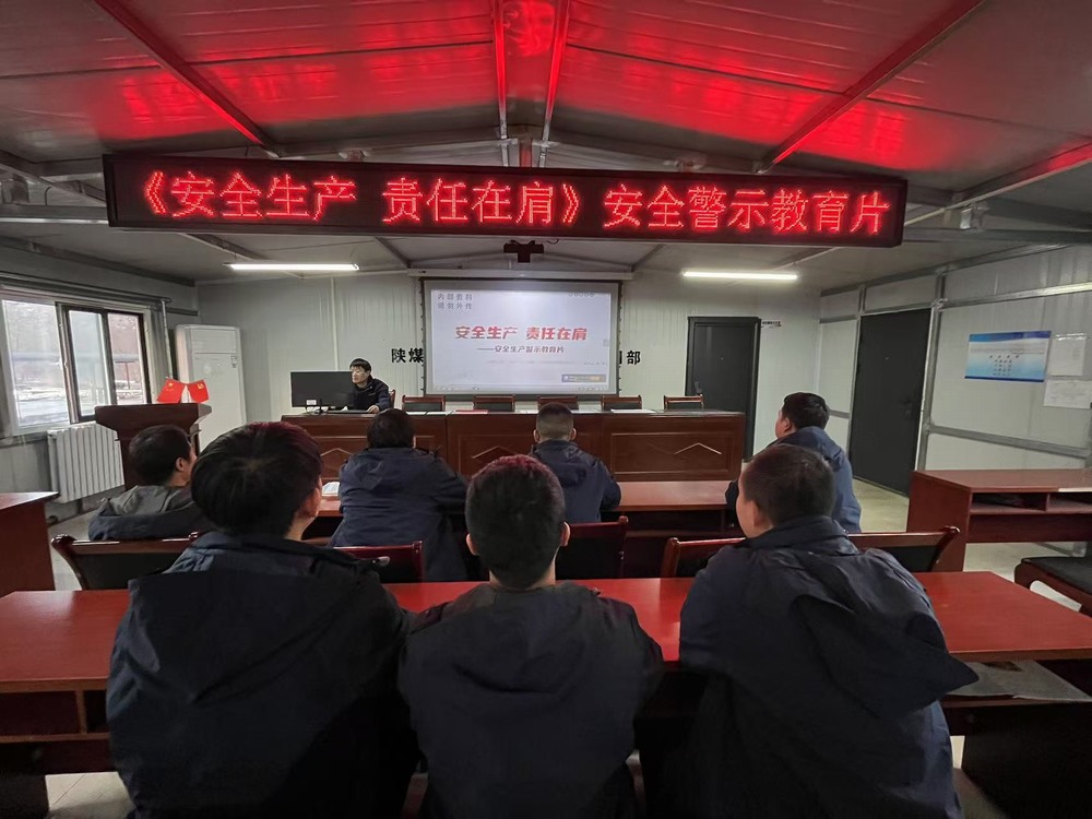 陜煤建設(shè)韓城分公司張家峁項(xiàng)目部：全面發(fā)力為百日安全行動(dòng)“加碼”