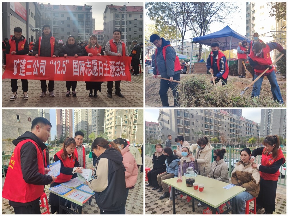 陜煤建設(shè)礦建三公司：踐行志愿精神，情暖社區(qū)角落