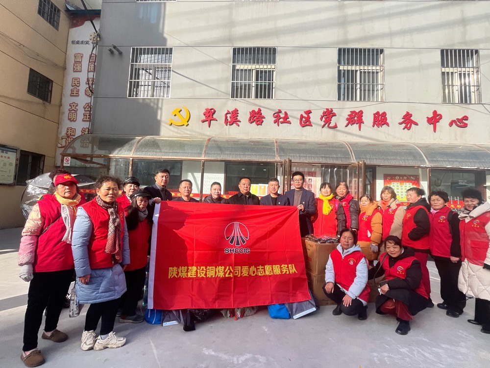 陜煤建設銅煤公司 愛心企業(yè)勇?lián)?助力創(chuàng)建顯文明