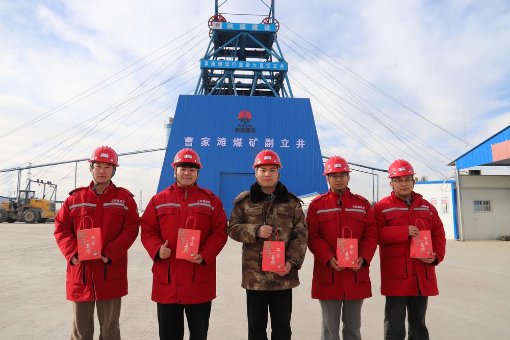 陜煤建設(shè)礦建二公司：“蘋”安寄深情，溫暖職工心