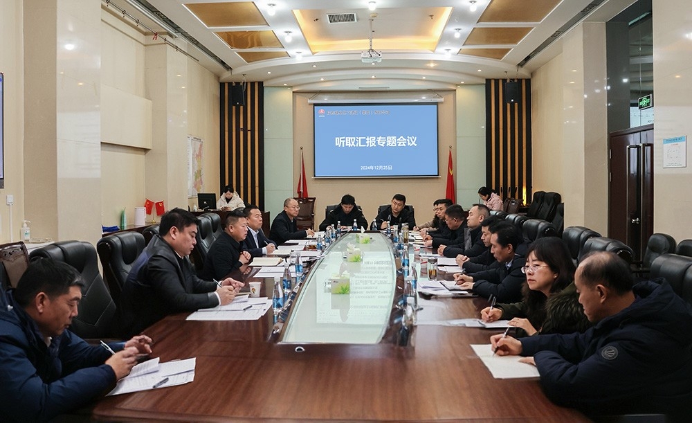 陜煤建設召開重點工作專題推進會