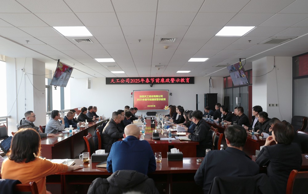 陜煤建設(shè)天工公司：起新征程，創(chuàng)新輝煌