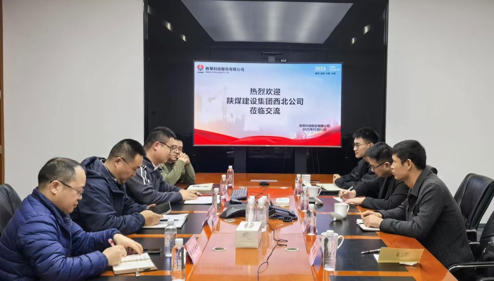 舊年攜手同行創(chuàng)佳績，新歲齊心合作譜華章