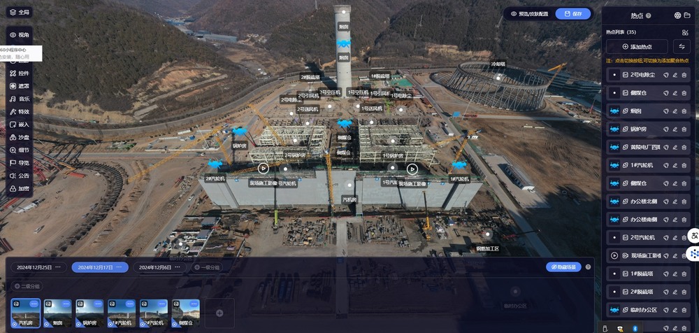 陜煤建設黃陵電廠項目部：無人機+VR全景720°技術，領航智慧建造新篇