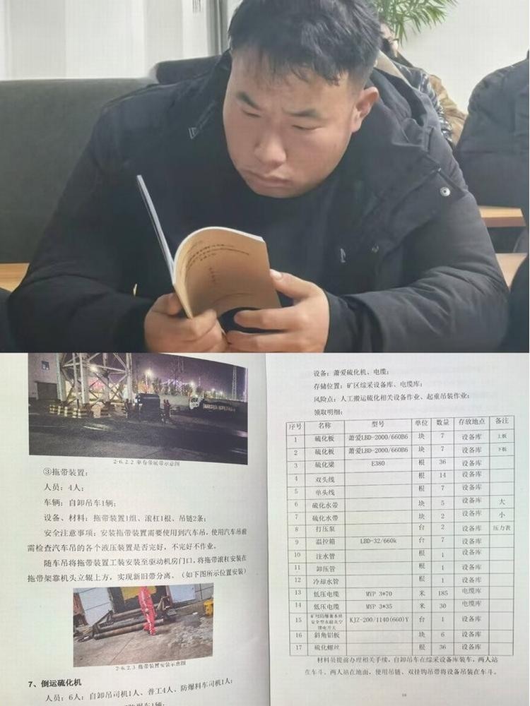 陜煤建設(shè)機(jī)電安裝公司曹家灘項目部：軟硬兼施，提升核心競爭力