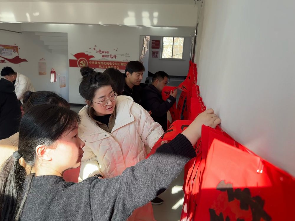 墨韻飄香，迎春送福