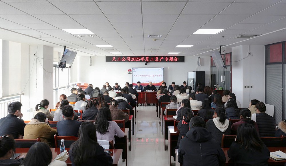 陜煤建設天工公司：節(jié)后開“良方”除“癥結”打好復工復產(chǎn)“組合拳”