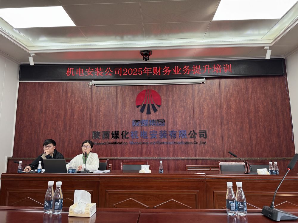 陜煤建設機電安裝公司：凝心聚力開新局，踔厲奮發(fā)譜新篇