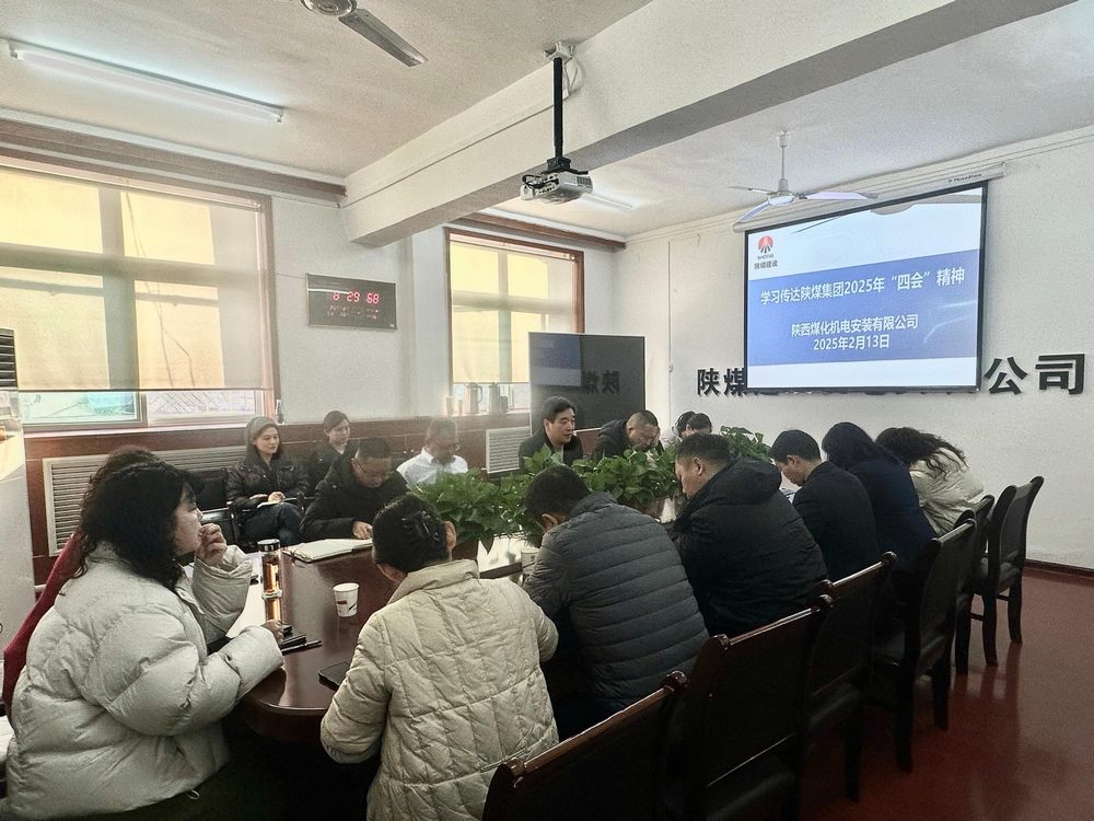 陜煤建設(shè)機(jī)電安裝公司：多措并舉，推動(dòng)高質(zhì)量發(fā)展邁上新臺(tái)階