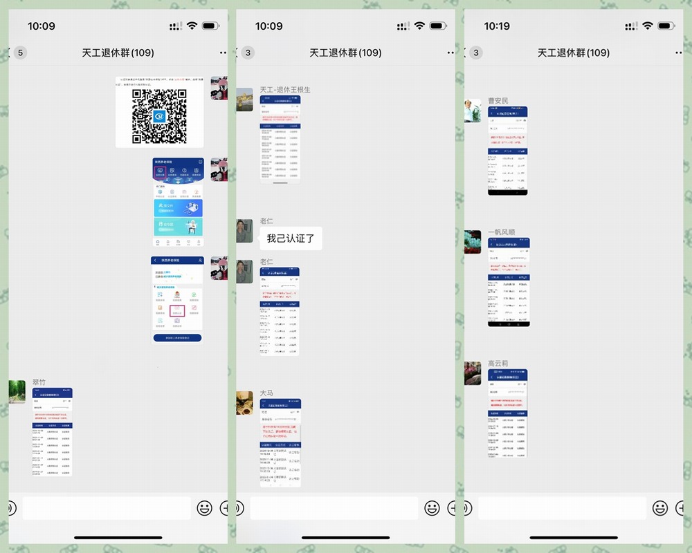 陜煤建設(shè)天工公司：科技+退休服務(wù)，智慧關(guān)懷情暖職工