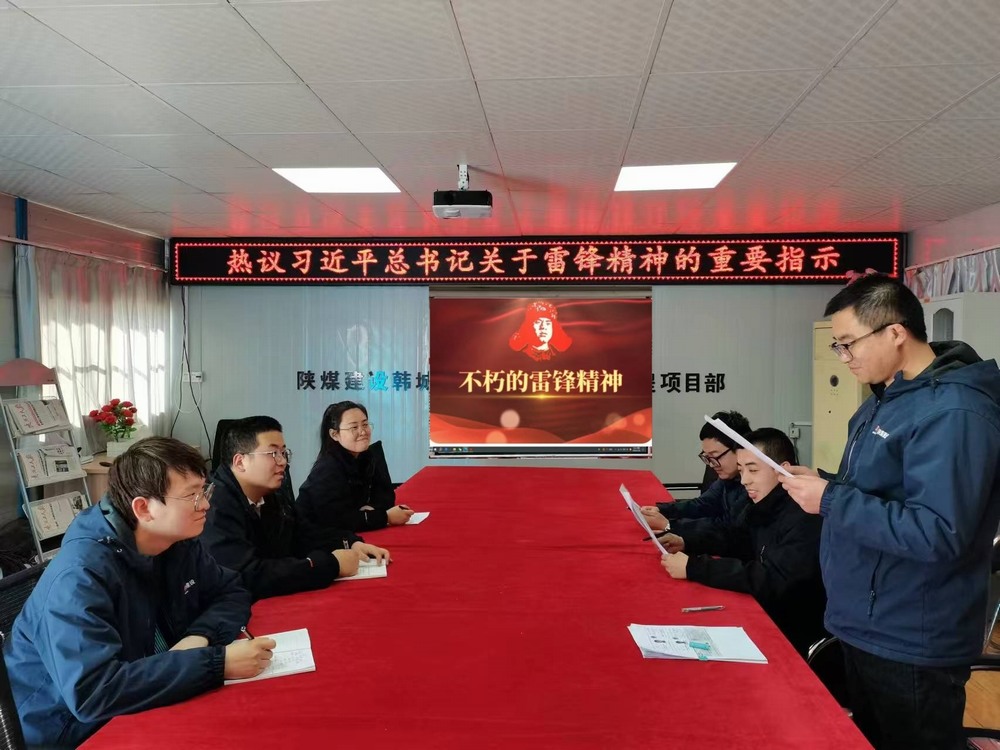 陜煤建設韓城分公司土建九項目部：學雷鋒活動，讓青春在奉獻中閃光