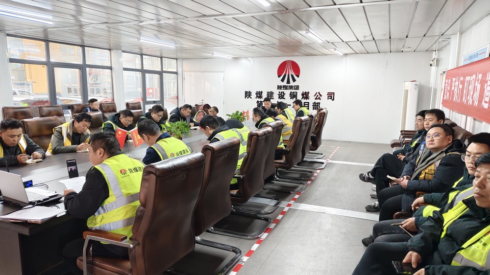 陜煤建設(shè)銅煤公司：“四部走”助推項目生產(chǎn)  揚斗志沖刺施工節(jié)點