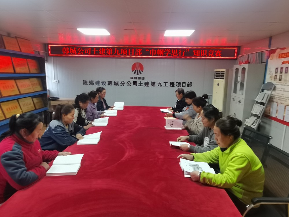 陜煤建設(shè)韓城分公司土建九項(xiàng)目部開(kāi)展“她力量，共綻放”三八婦女節(jié)主題活動(dòng)