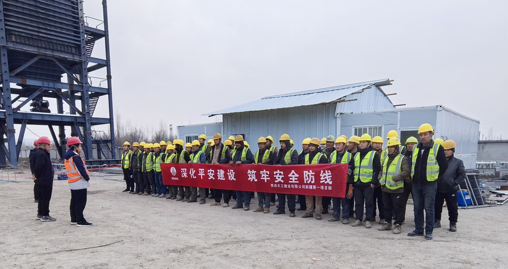 陜煤建設(shè)天工公司新疆第一項(xiàng)目部：利劍出鞘斬亂源，平安建設(shè)譜新篇