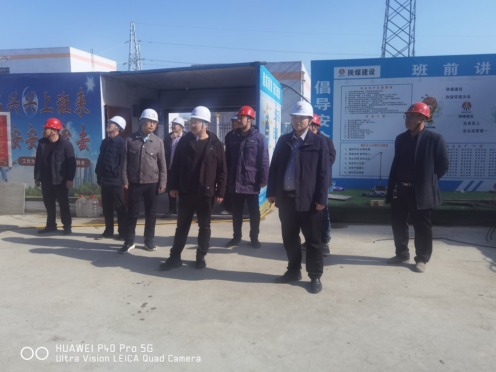 陜煤建設(shè)渭南分公司雙輪驅(qū)動力推項(xiàng)目安全建設(shè)